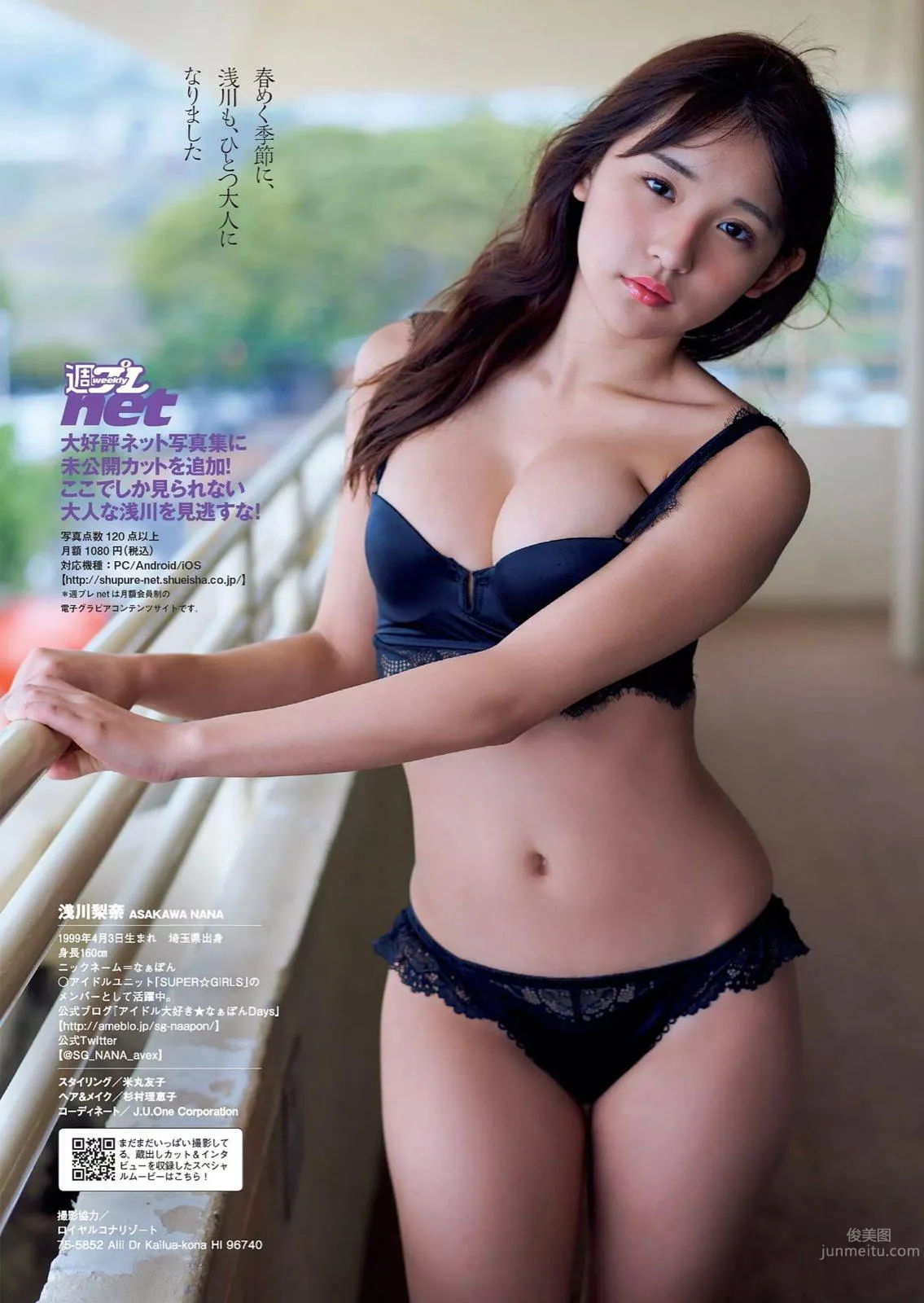 千年一遇淺川梨奈 壓倒性治愈系存在感 64