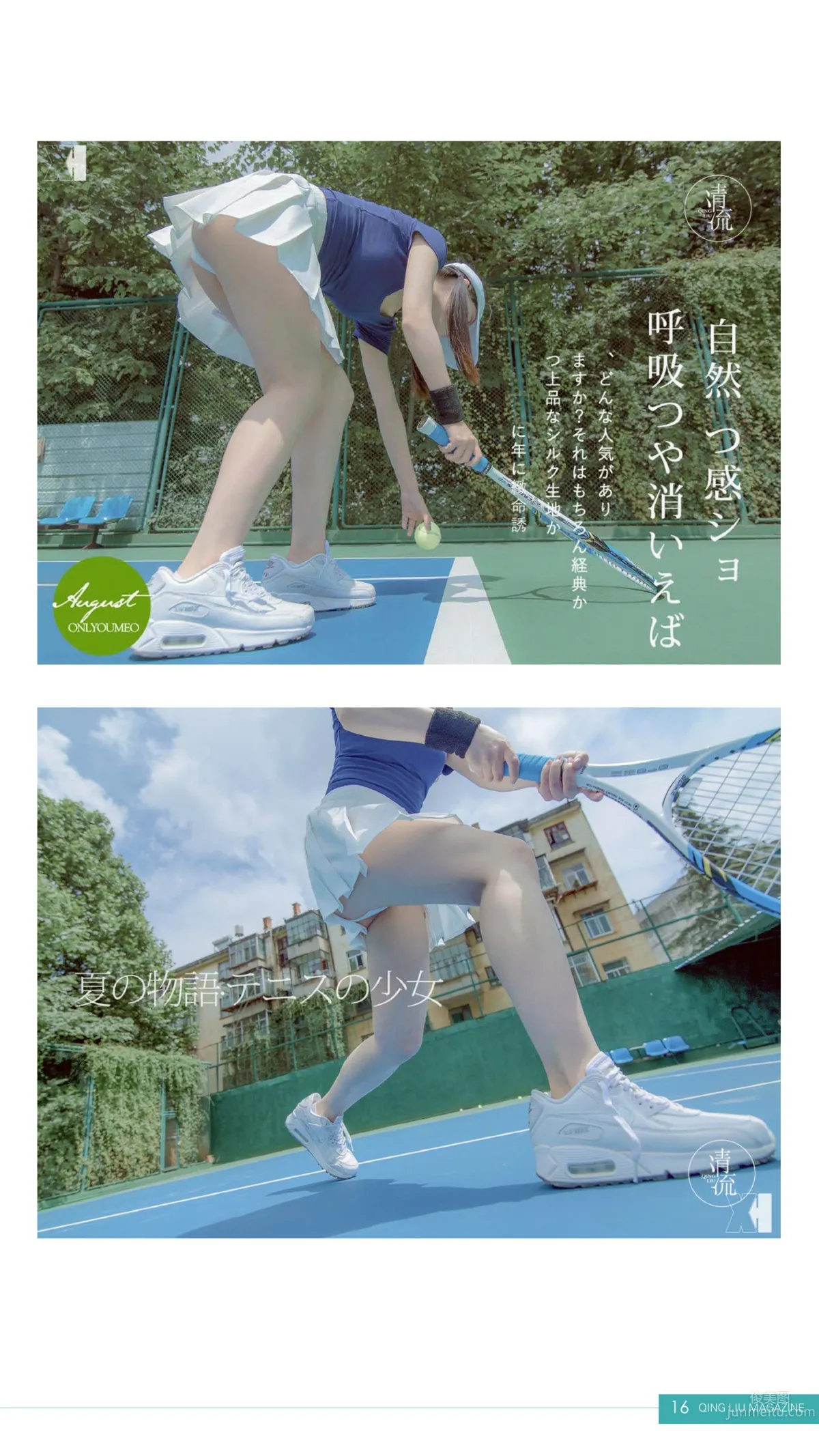纯绿色阅读半月刊 《清流》第一期_8
