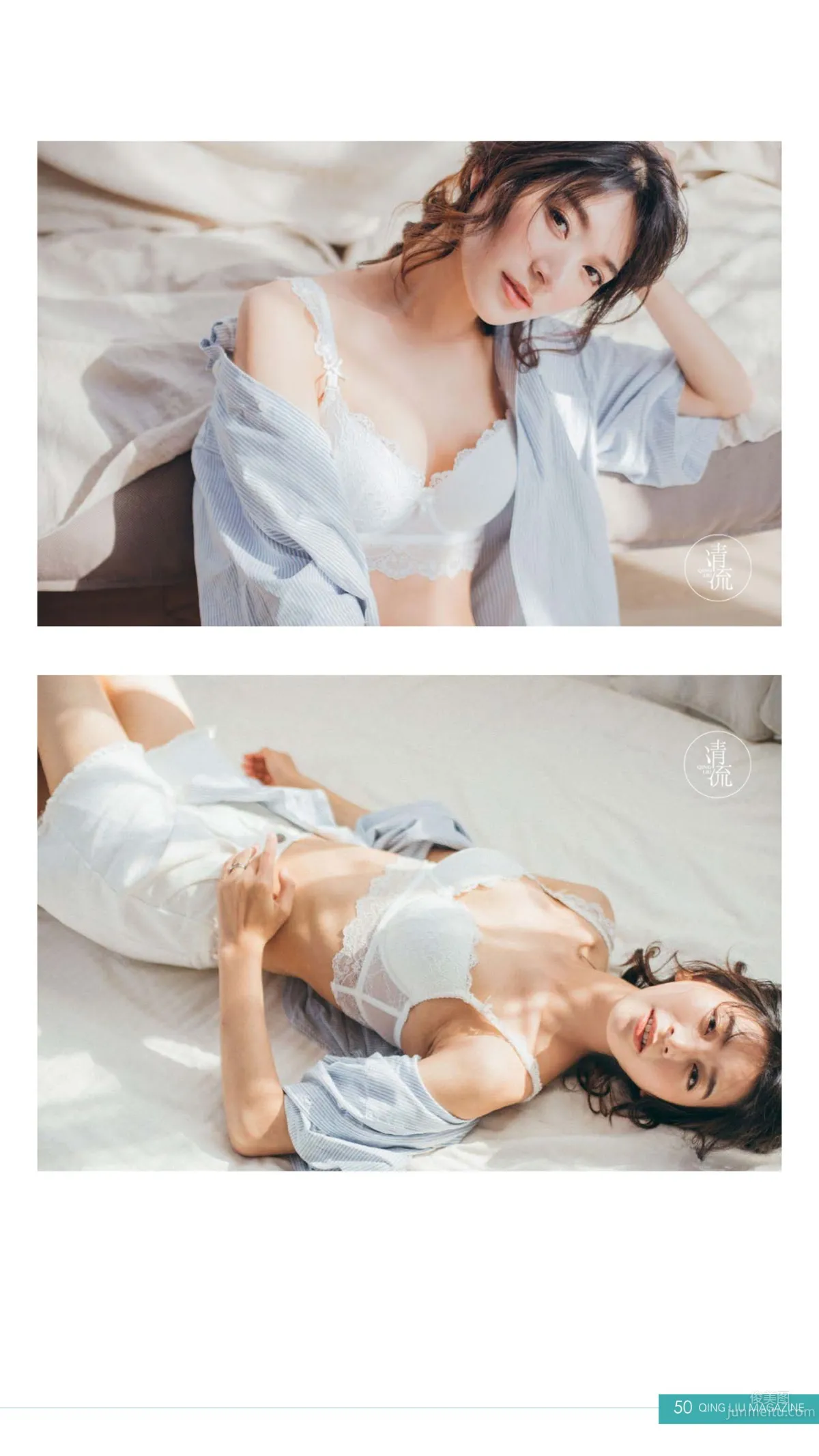 Pure Green Reading Semimonthly, Qingliu Issue 3 photo 38