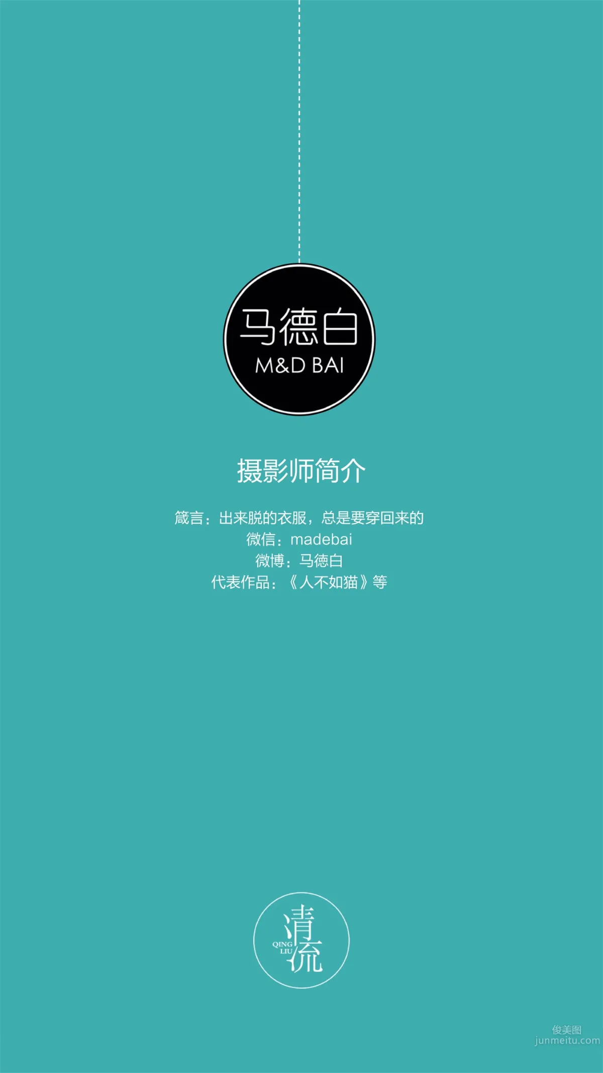 Pure Green Reading Semimonthly Qingliu Issue 1 photo 39
