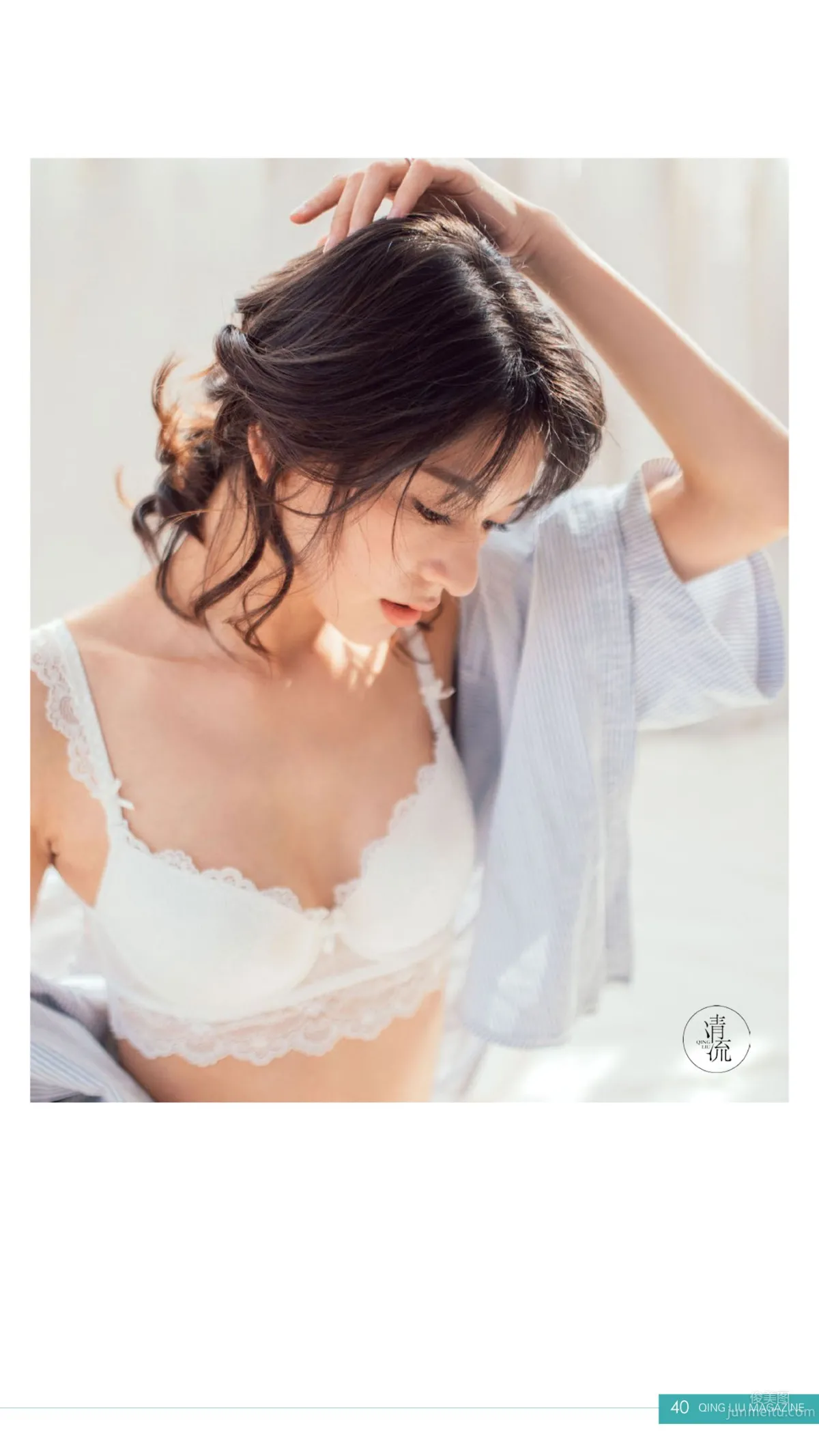 Pure Green Reading Semimonthly, Qingliu Issue 3 photo 28