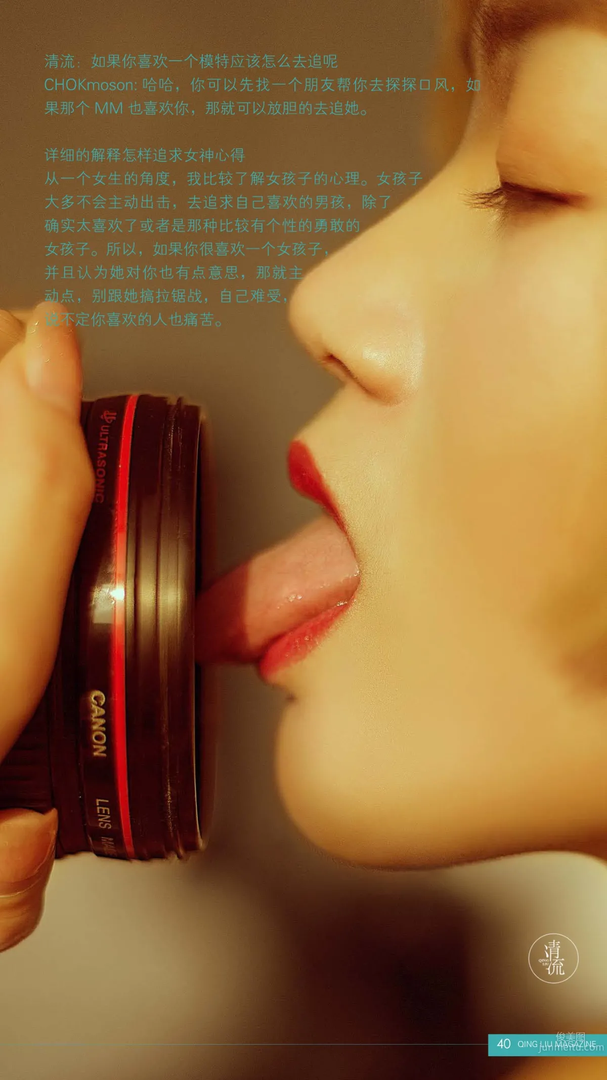 Pure Green Reading Semimonthly Qingliu Issue 1 photo 31