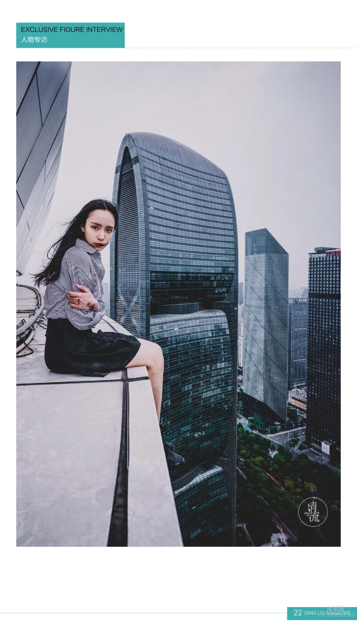 Pure Green Reading Semimonthly, Qingliu Issue 3 photo 12