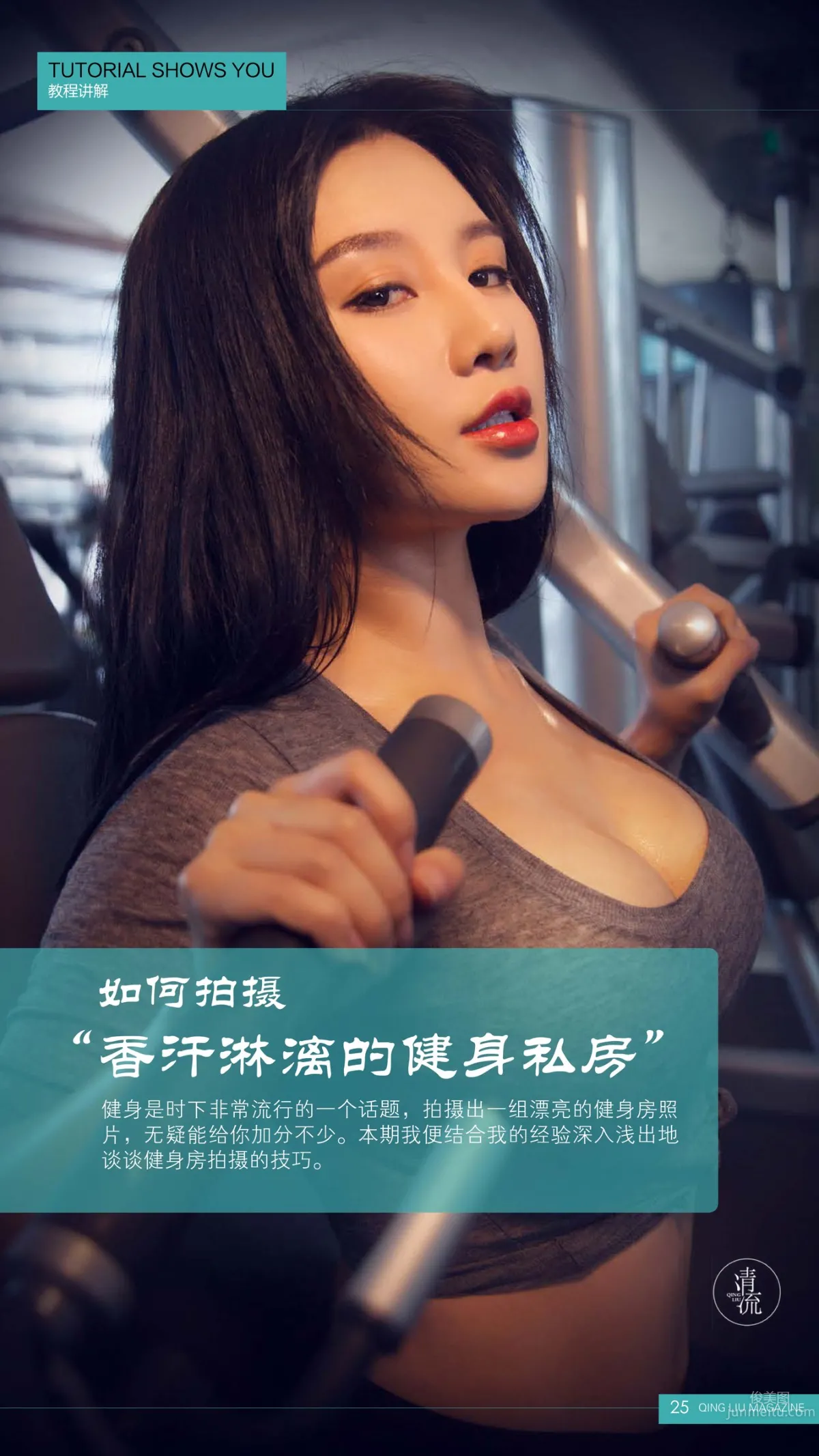Pure Green Reading Semimonthly Qingliu Issue 1 photo 17