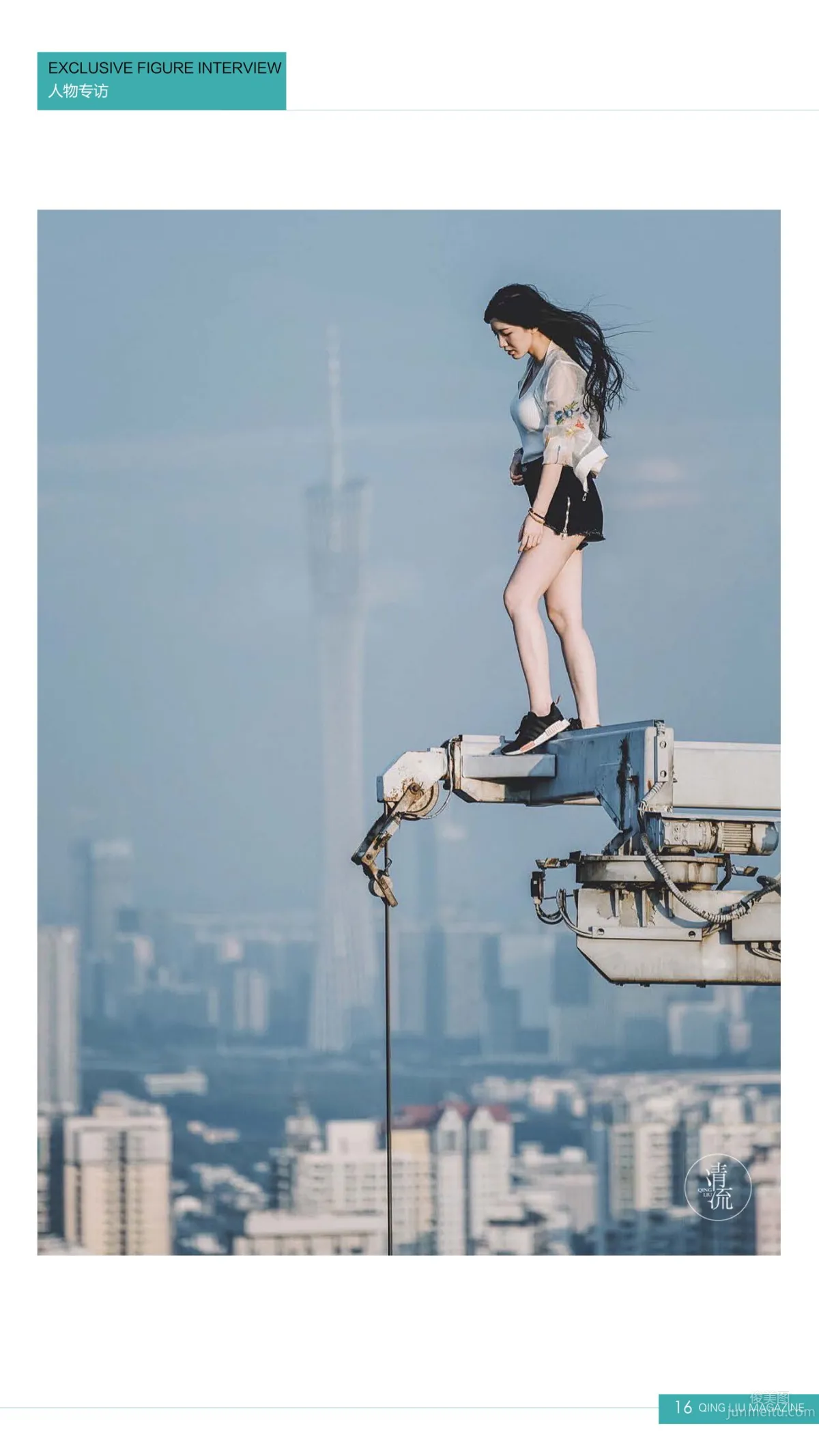Pure Green Reading Semimonthly, Qingliu Issue 3 photo 6