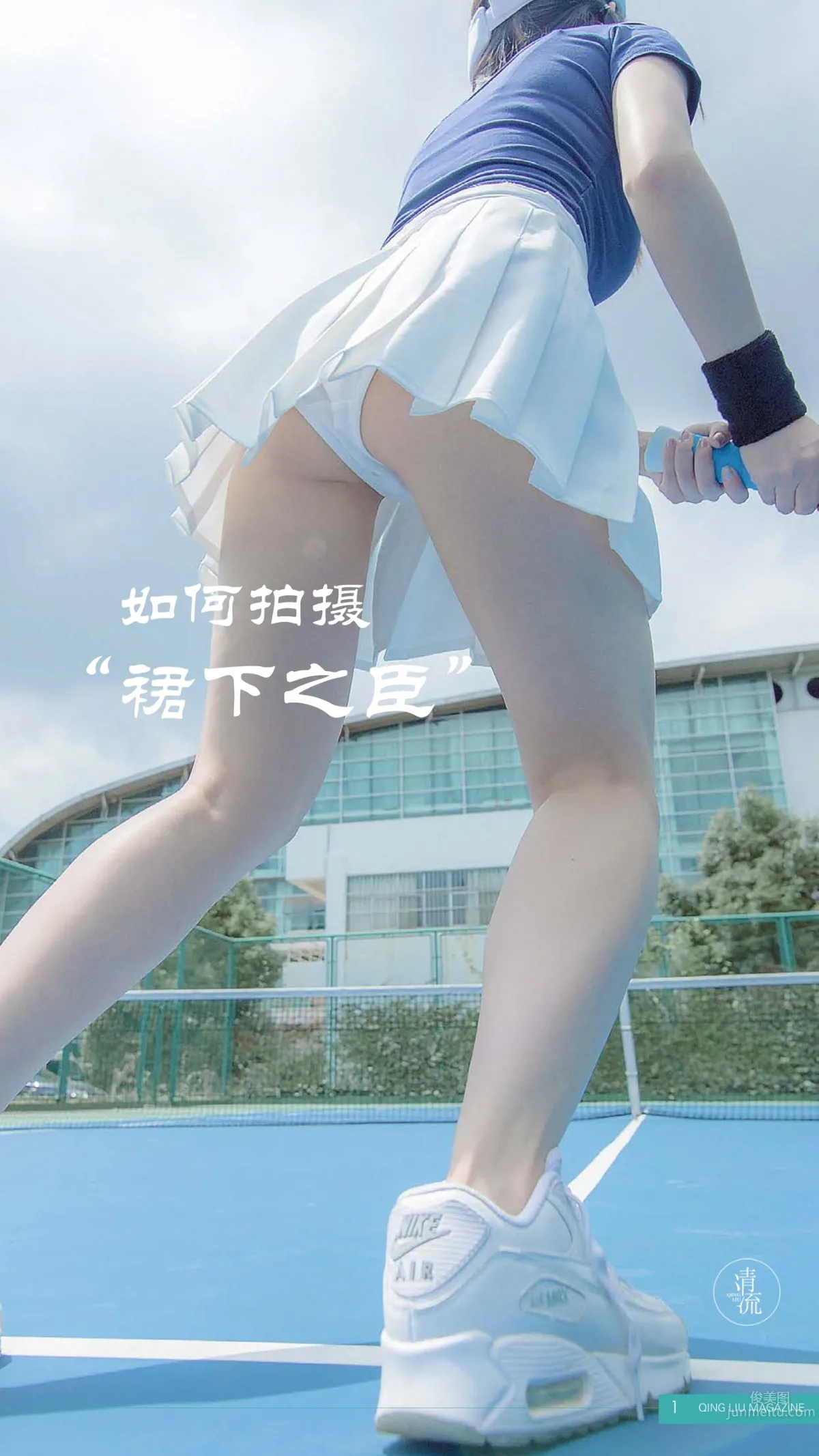 纯绿色阅读半月刊 《清流》第一期_1