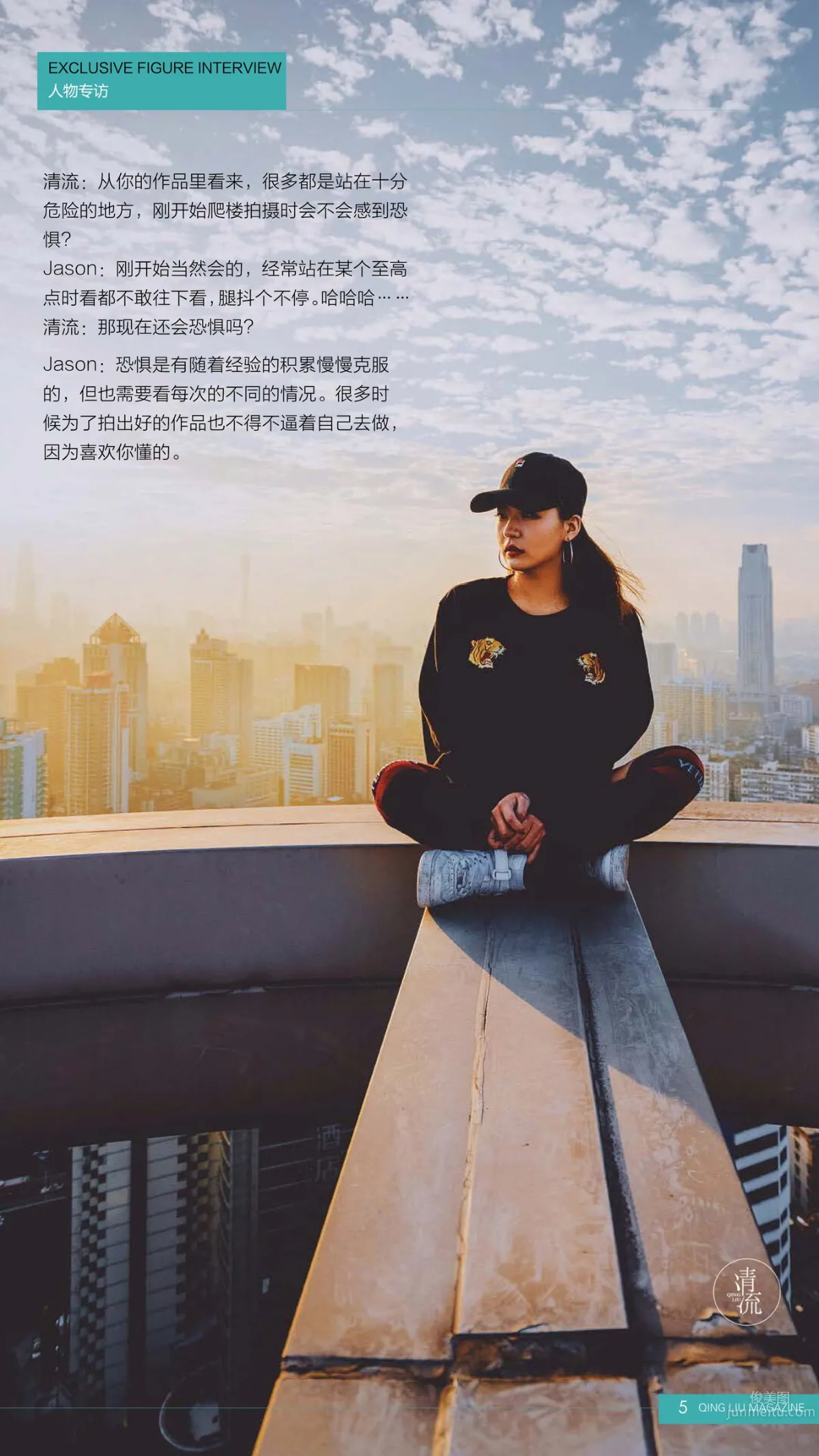 Pure Green Reading Semimonthly, Qingliu Issue 3 photo 3
