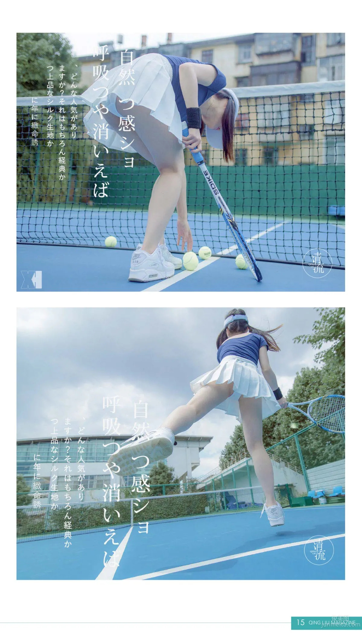 Pure Green Reading Semimonthly Qingliu Issue 1 photo 8