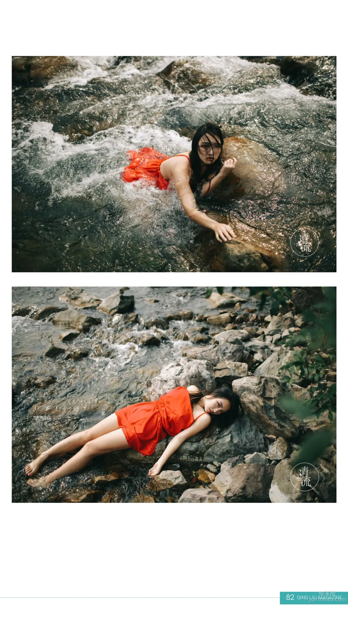 Pure Green Reading Semimonthly, Qingliu Issue 3 photo 65