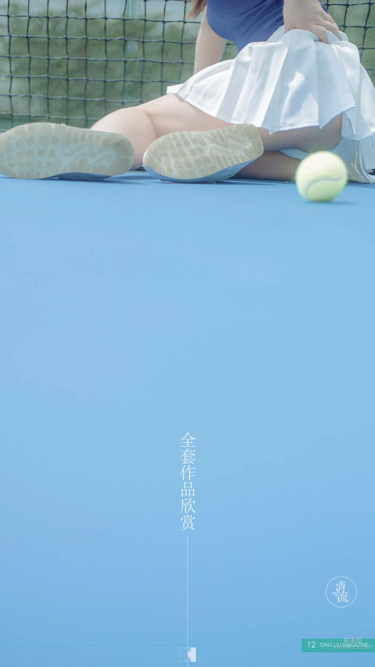 Pure Green Reading Semimonthly Qingliu Issue 1 photo 5
