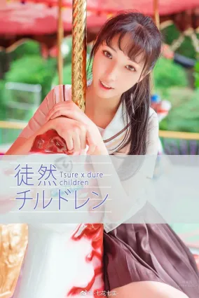 軟妹子宓兔兔er 微博私房定制寫真