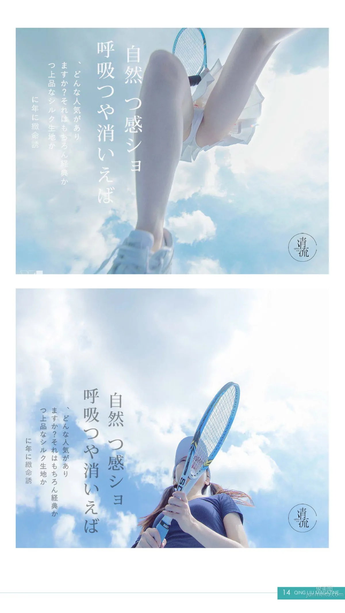纯绿色阅读半月刊 《清流》第一期_6