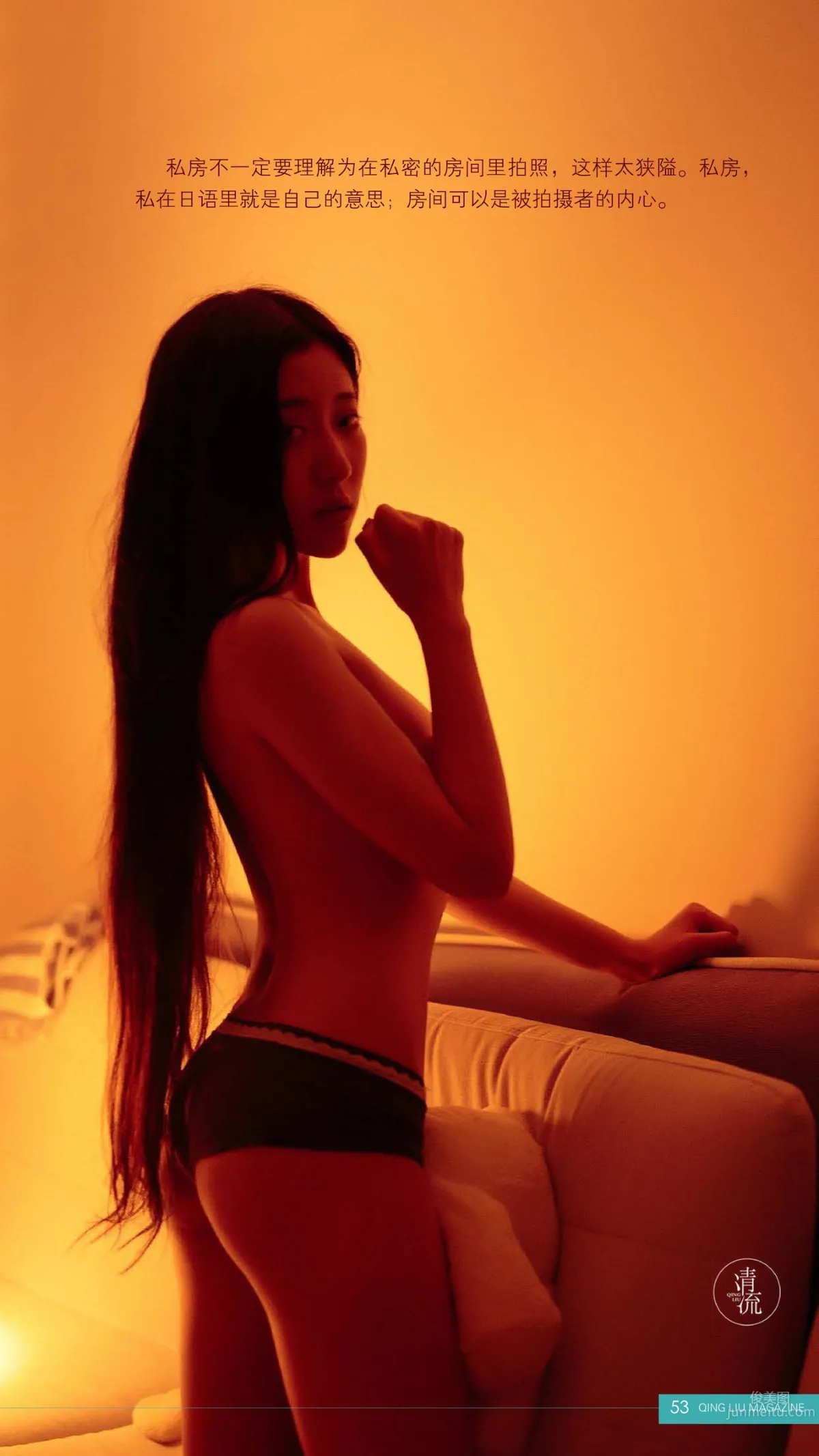 Pure Green Reading Semimonthly Qingliu Issue 1 photo 41
