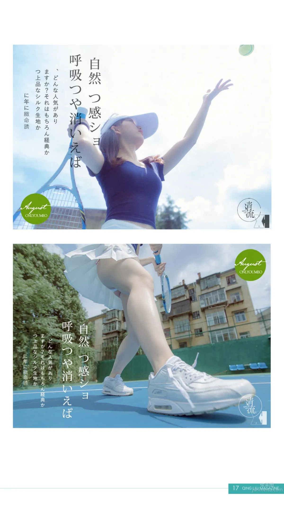 Pure Green Reading Semimonthly Qingliu Issue 1 photo 10