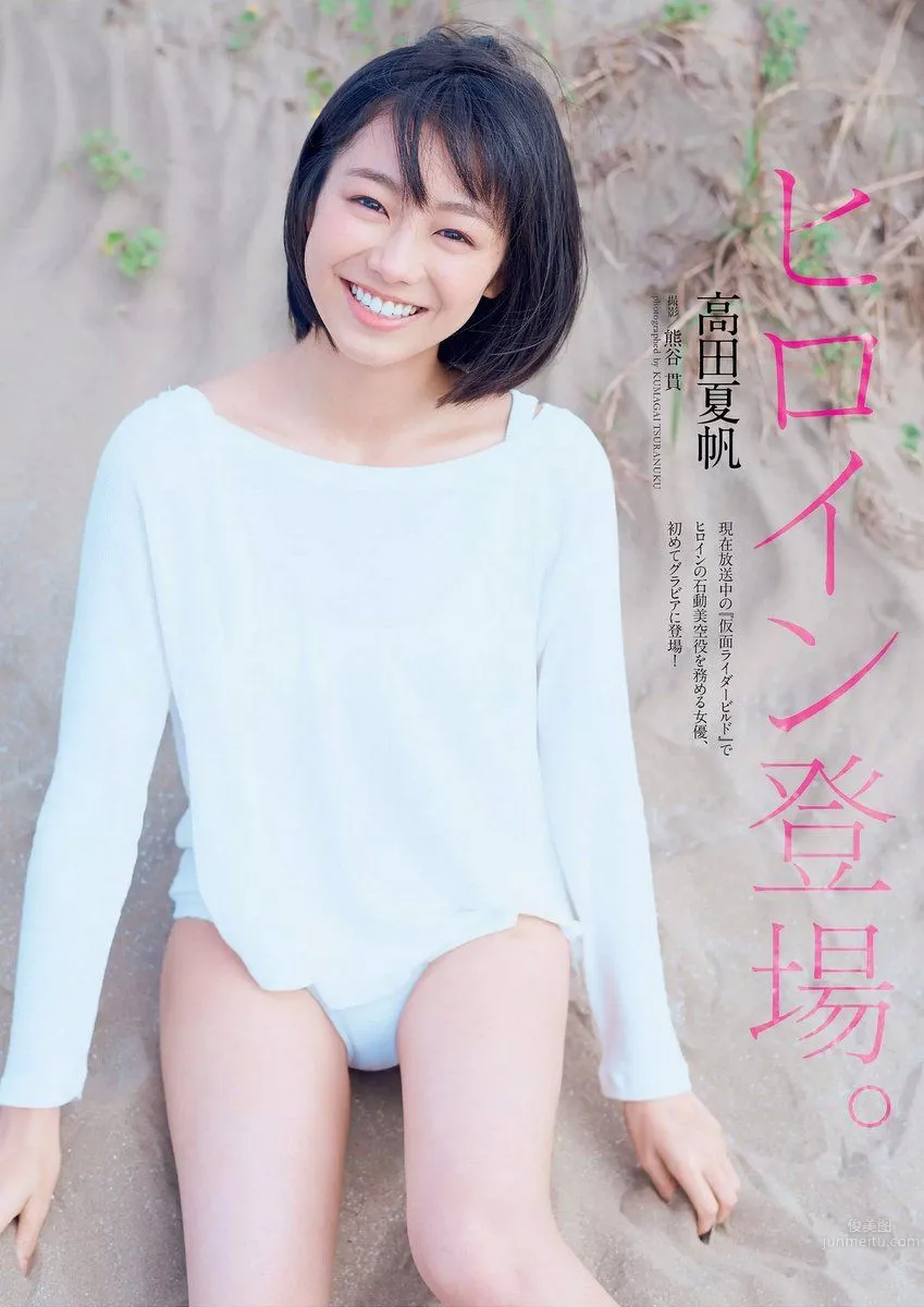 Kaho Takada - 2017 Weekly Playboy NEWS Photos photo 1