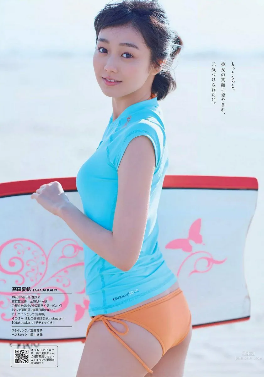 Kaho Takada - 2017 Weekly Playboy NEWS Photos photo 5