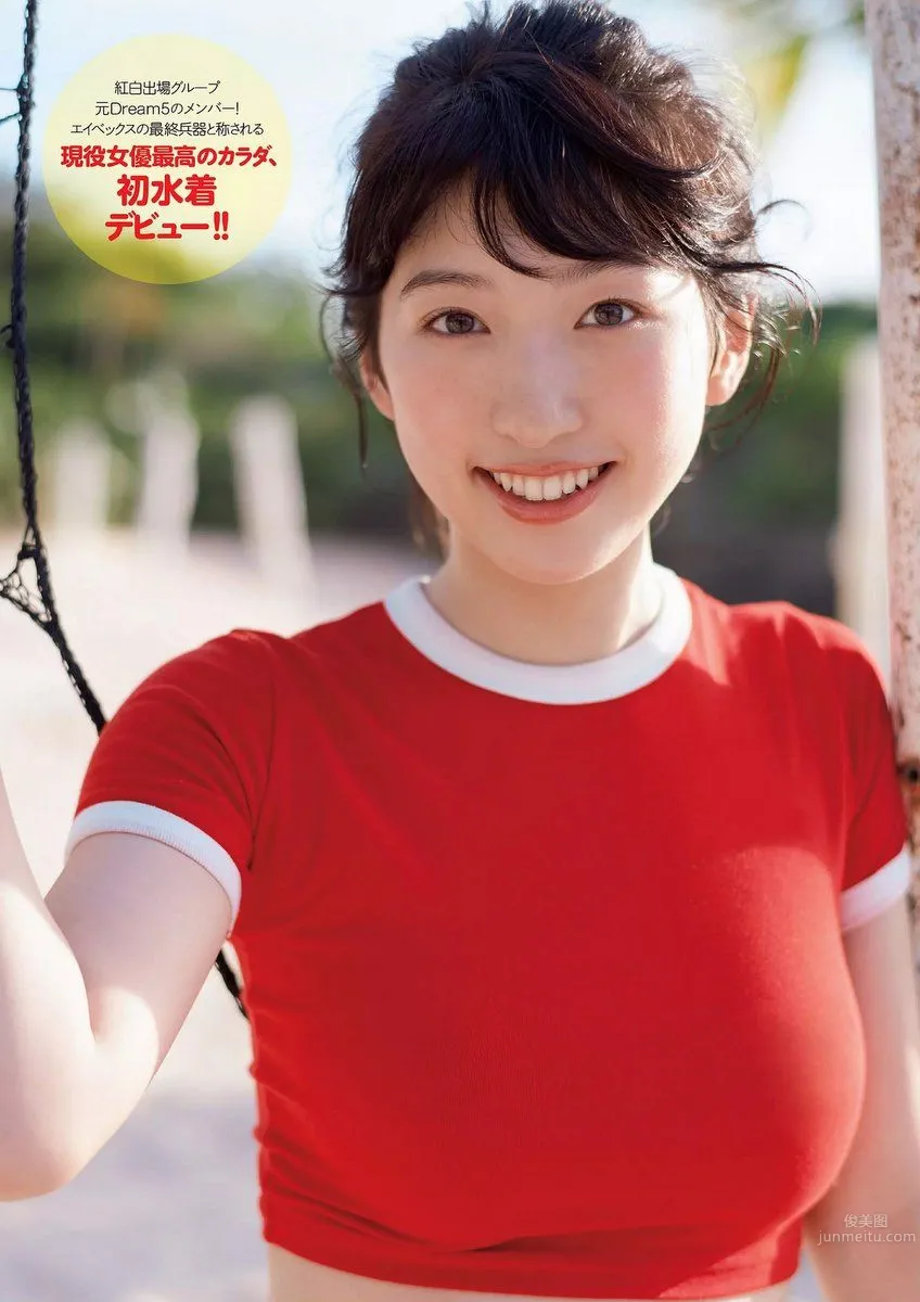 Mikoto Hibi - 2017 Weekly Playboy NEWS Photos photo 2