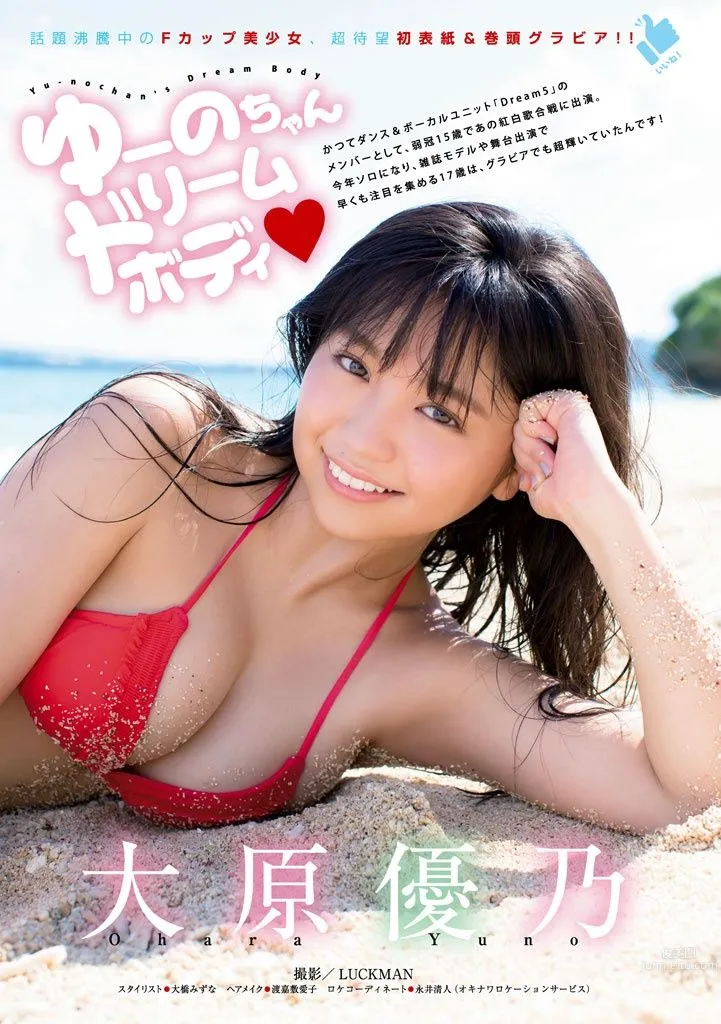 大原優乃- 2017年週プレNEWS寫真 39