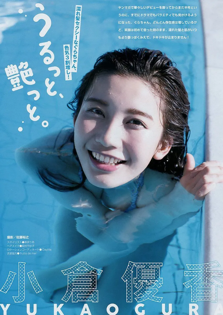 Yuka Ogura - 2017 Weekly Playboy News Photos photo 14