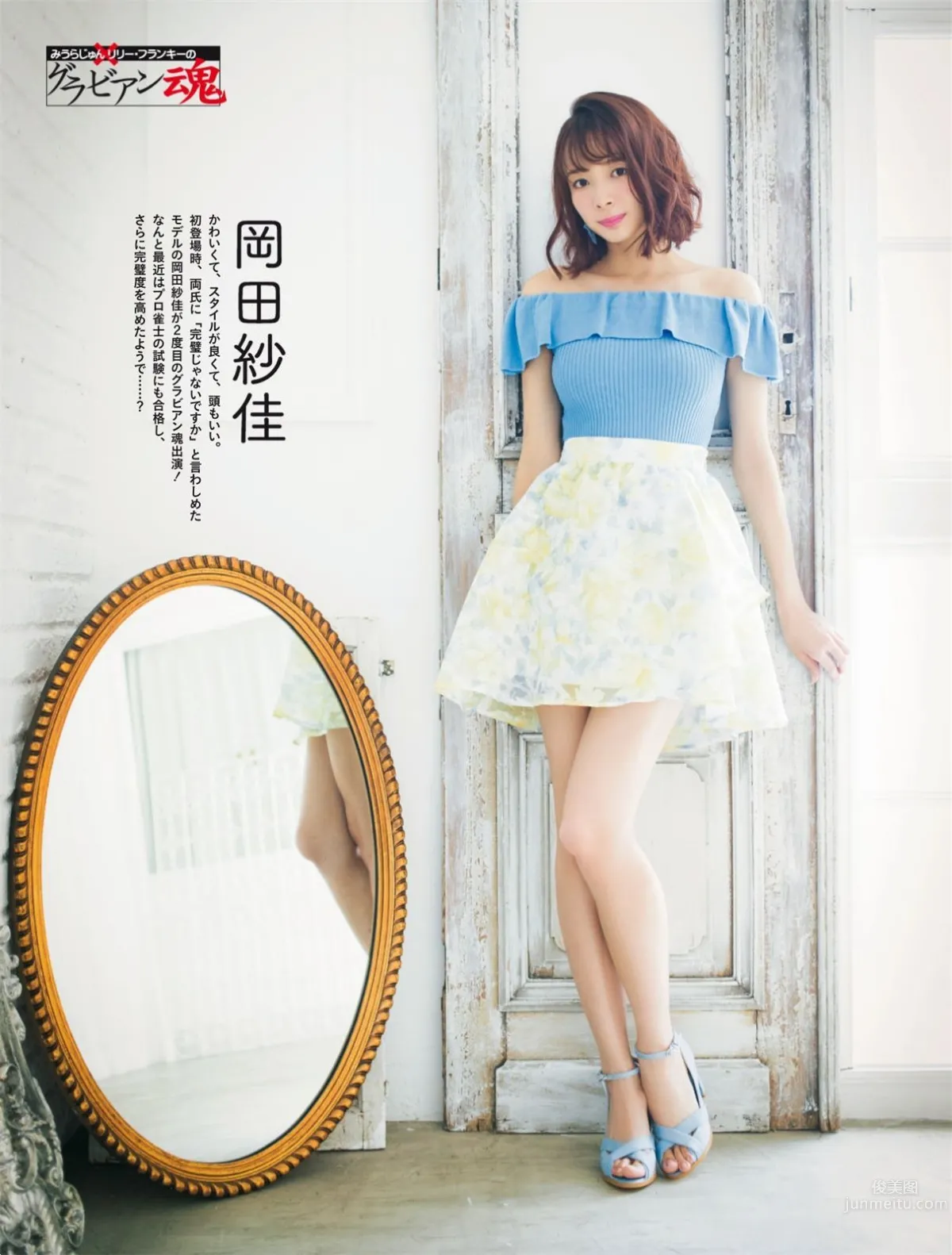 Sayaka Okada: 2017 NEWS photo 16