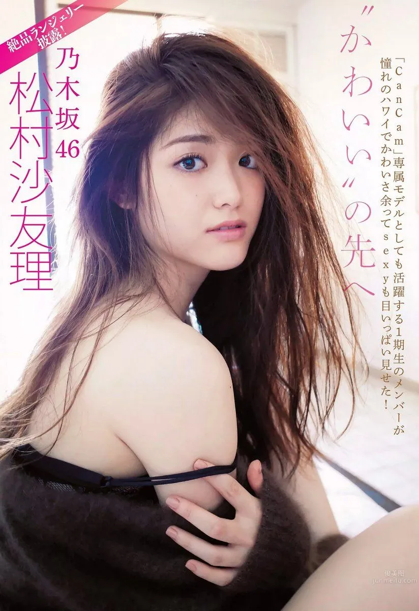 Sayuri Matsumura - 2018 Weekly Playboy News Photos photo 7