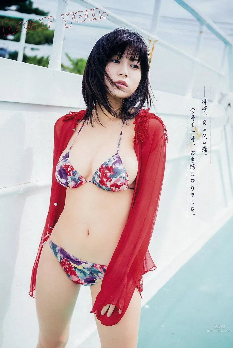 RaMu- 2017年週プレNEWS写真_1
