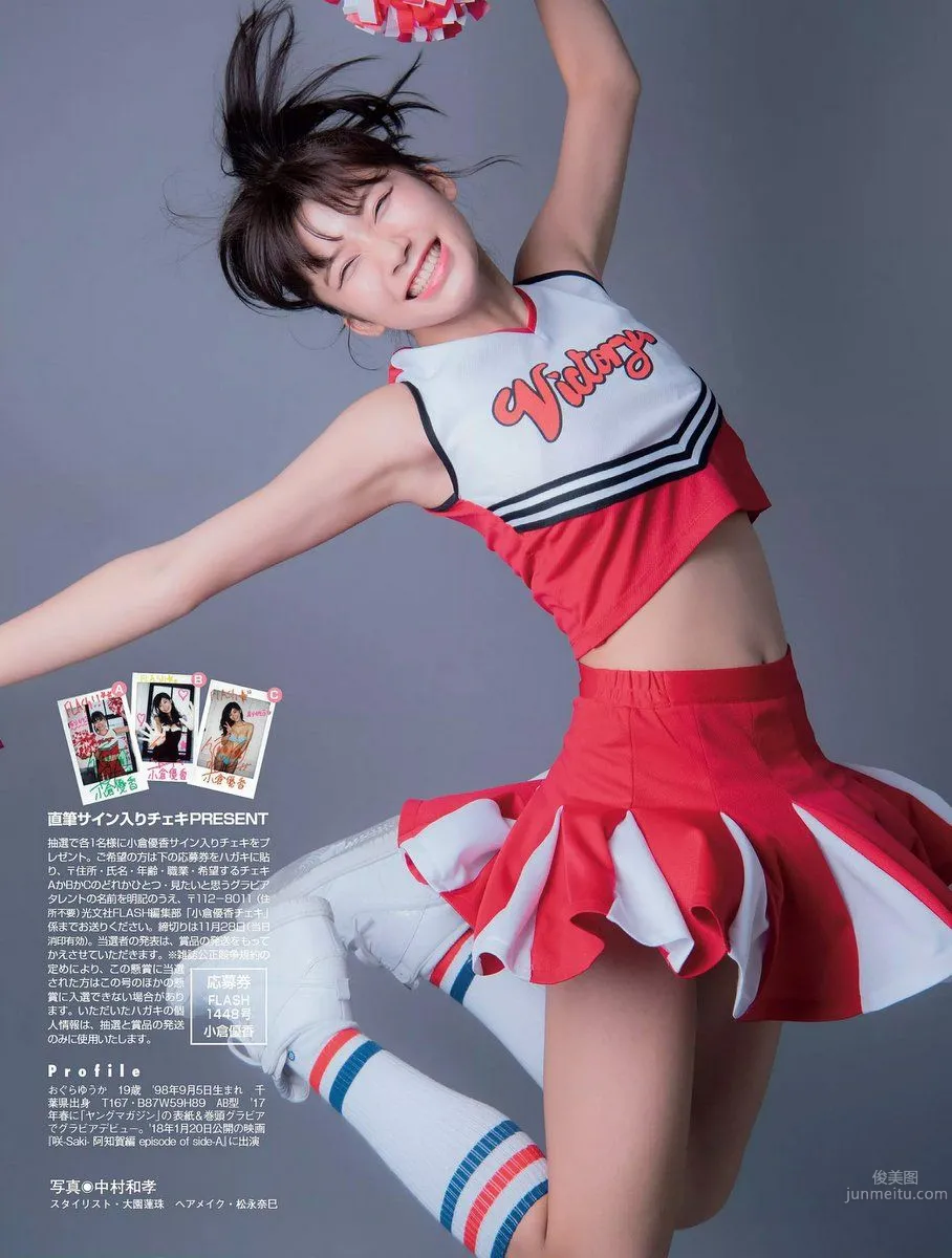 Yuka Ogura - 2017 Weekly Playboy News Photos photo 5