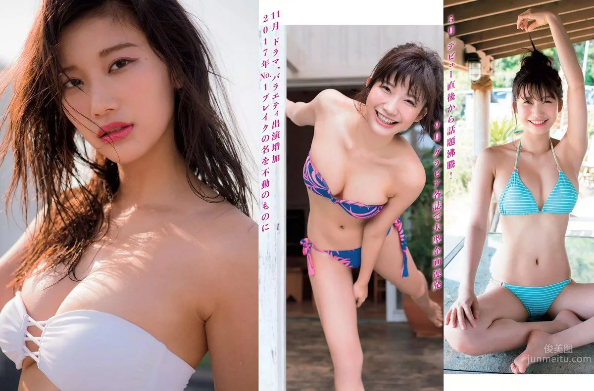 Yuka Ogura - 2017 Weekly Playboy News Photos photo 35