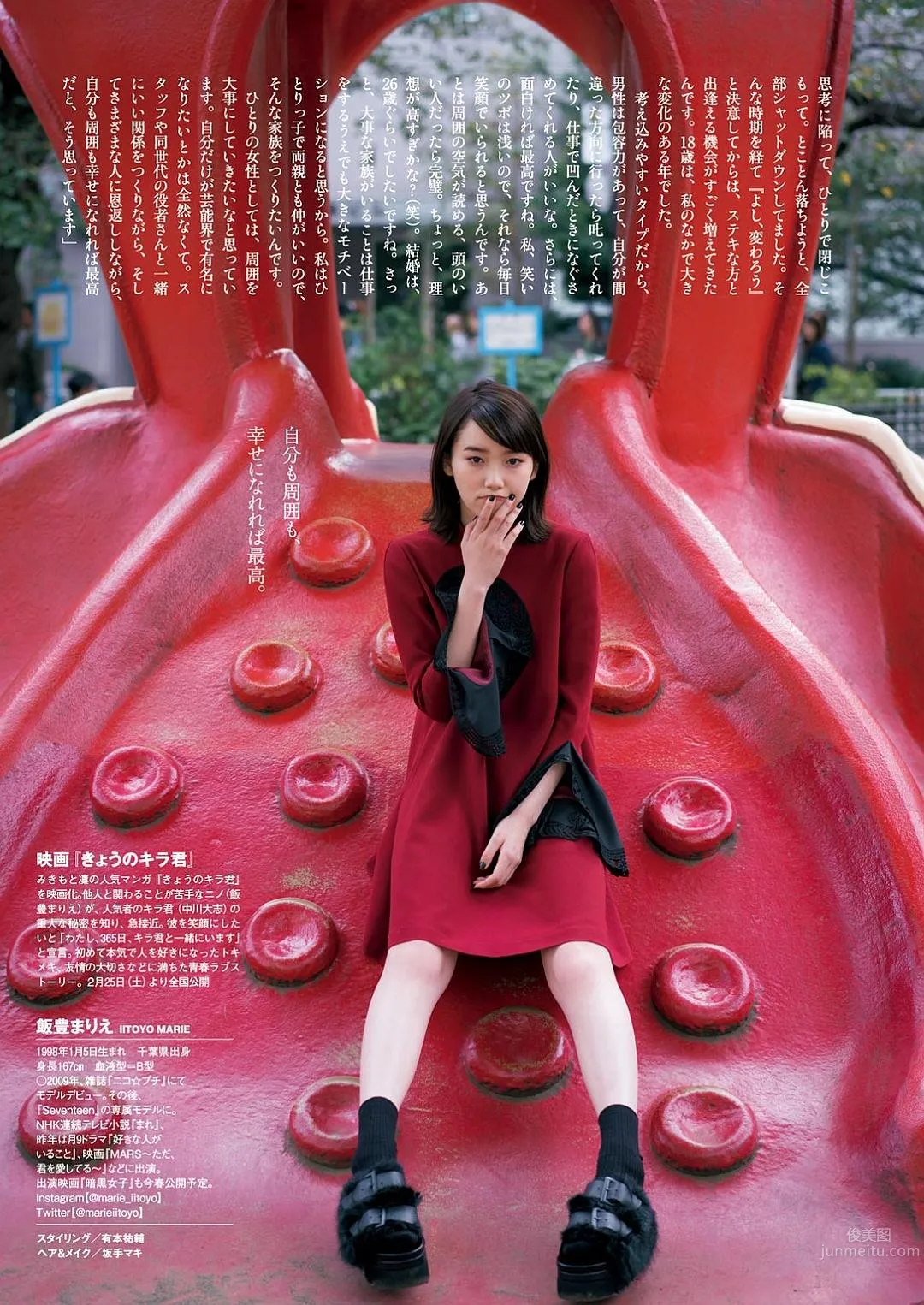 飯豐萬理江- 2017年周刊雜志寫真合輯 25
