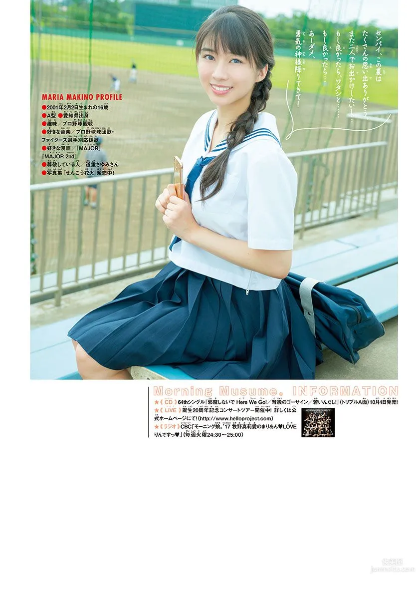 牧野真莉愛- 2017年週プレNEWS寫真 43