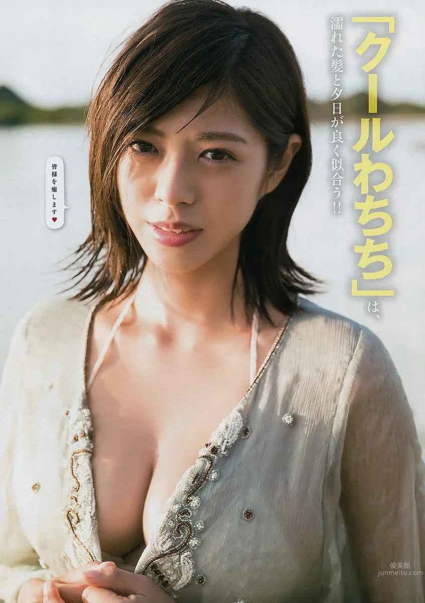 Minami Wachi - 2017 Weekly Playboy NEWS Photos photo 25