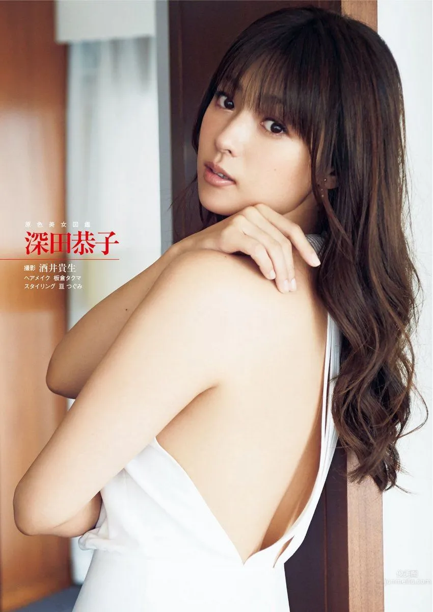 深田恭子- 2017年週プレNEWS周刊 26