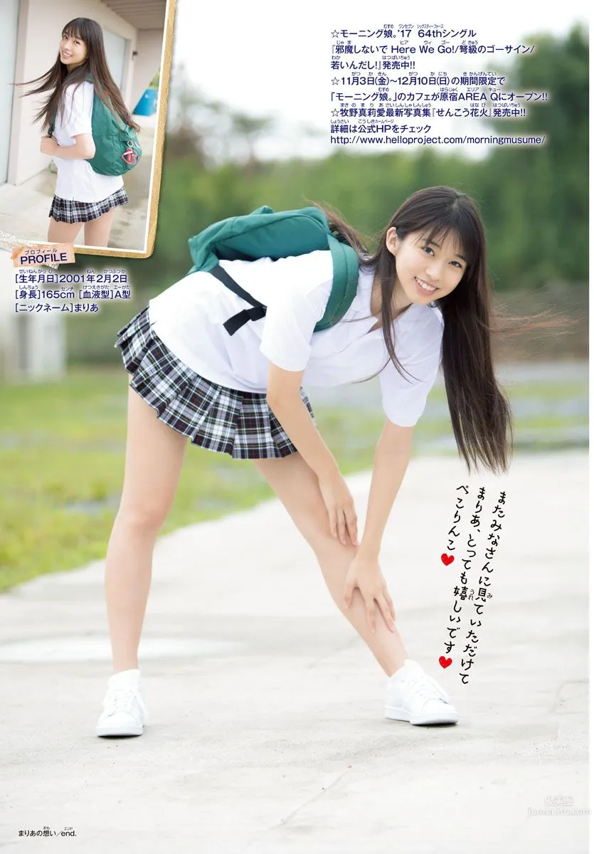 牧野真莉愛- 2017年週プレNEWS寫真 26