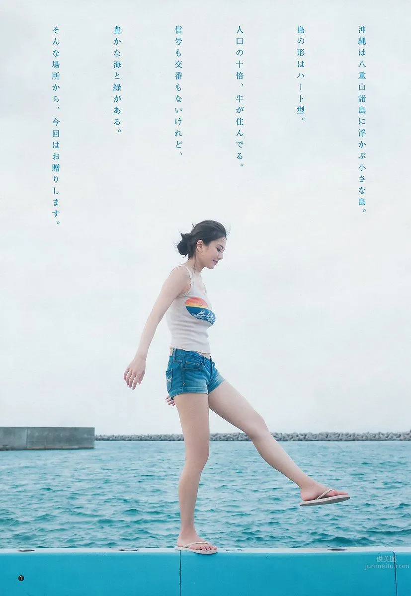 Sayako Ito - 2017 Weekly Playboy NEWS Photos photo 19