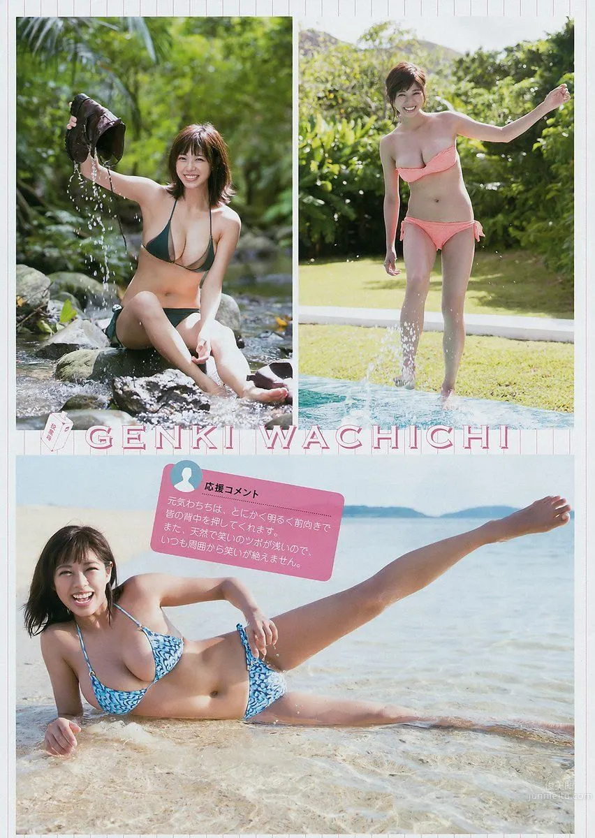 Minami Wachi - 2017 Weekly Playboy NEWS Photos photo 23