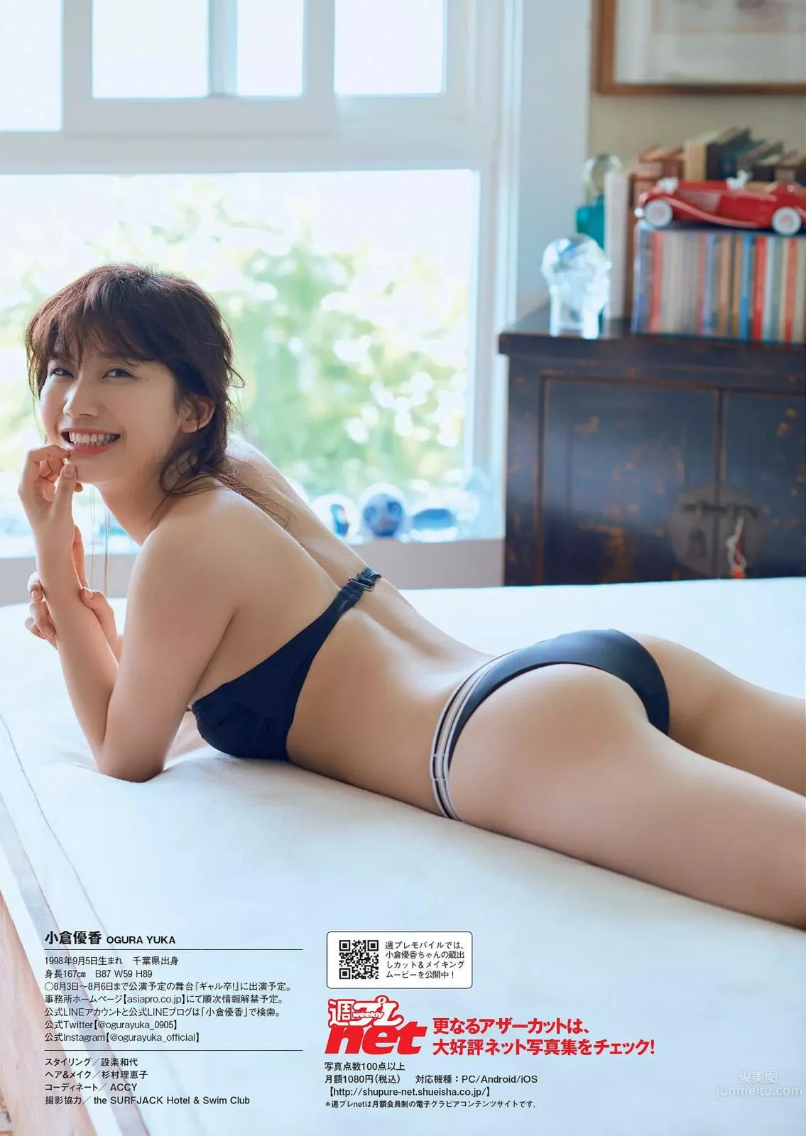 Yuka Ogura - 2017 Weekly Playboy News Photos photo 121