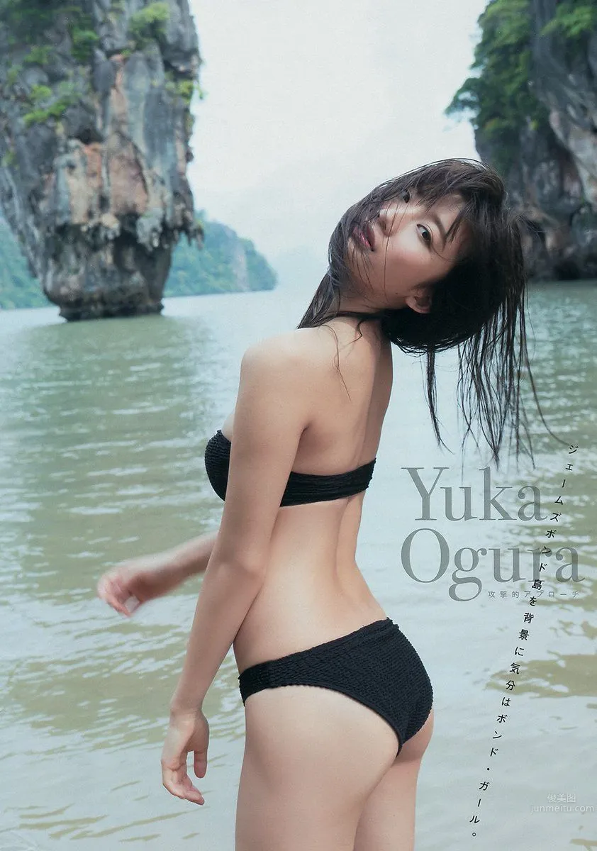 Yuka Ogura - 2017 Weekly Playboy News Photos photo 25