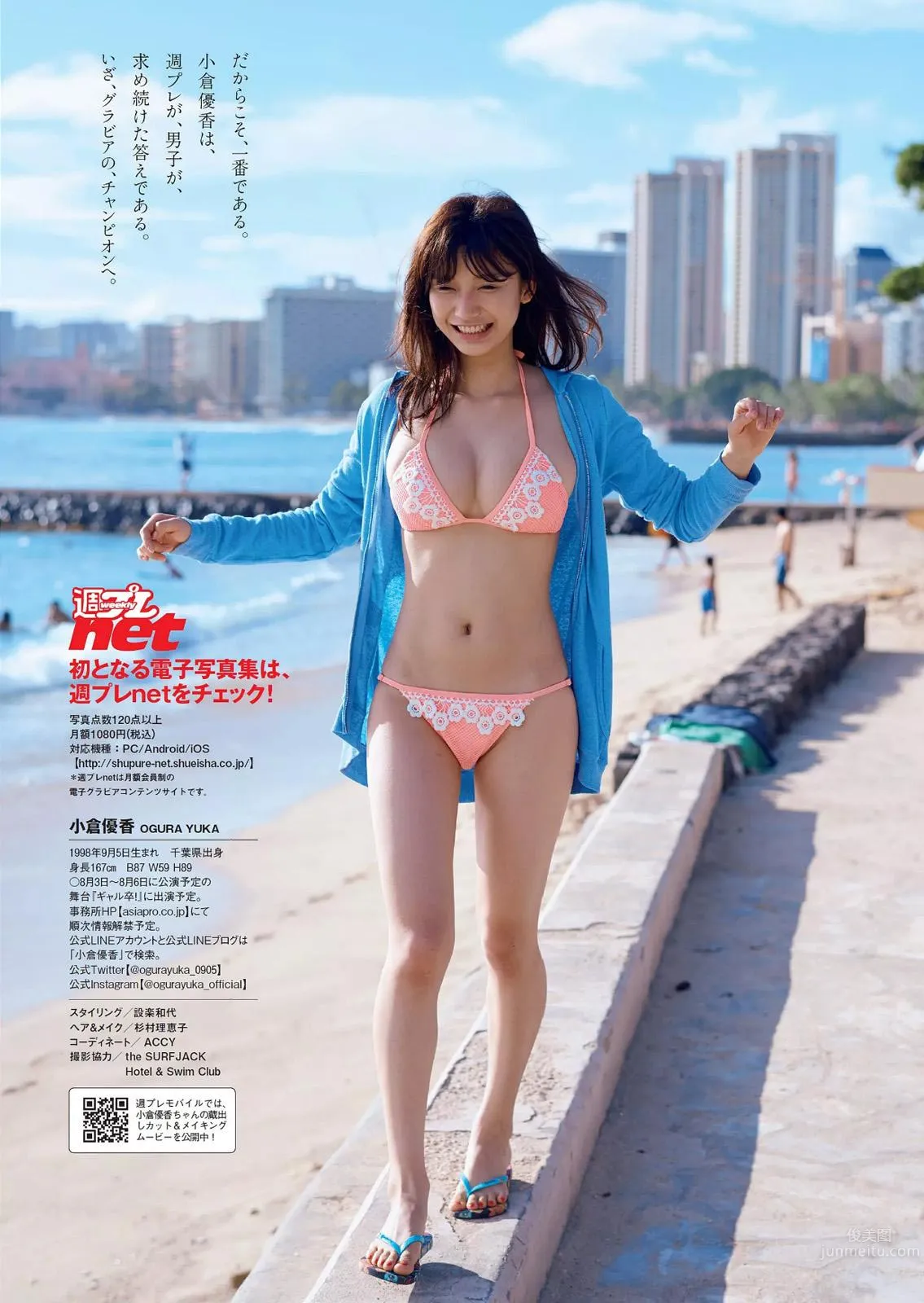 Yuka Ogura - 2017 Weekly Playboy News Photos photo 115