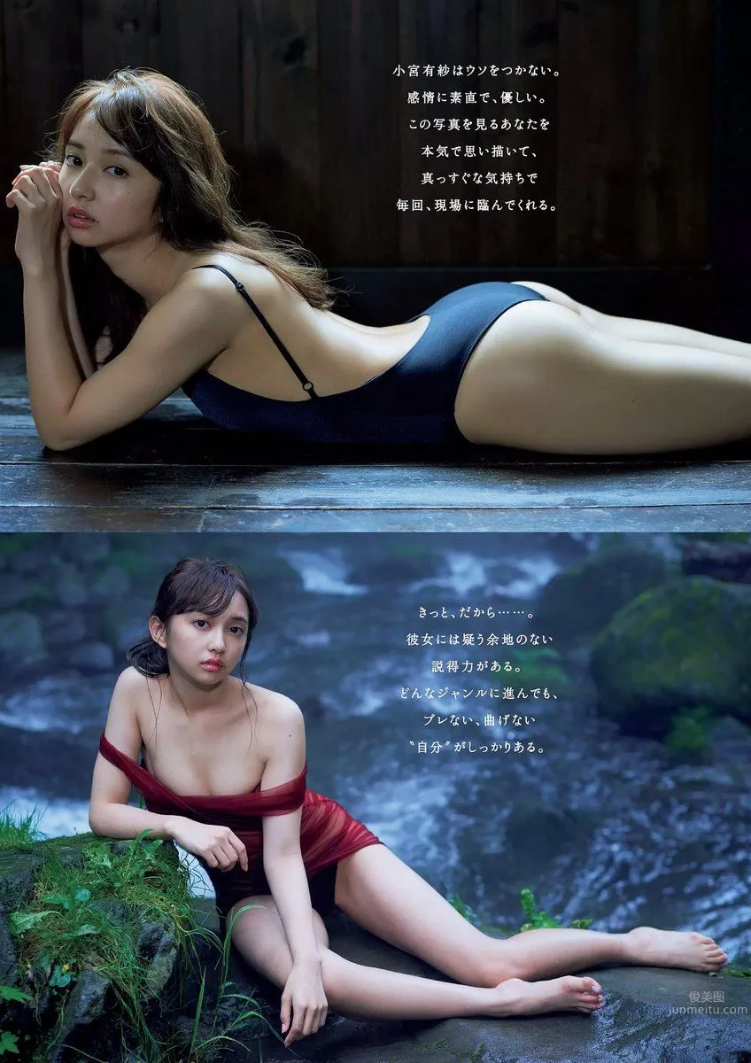 Arisa Komiya, 2017 Weekly Playboy News Poster Collection photo 6