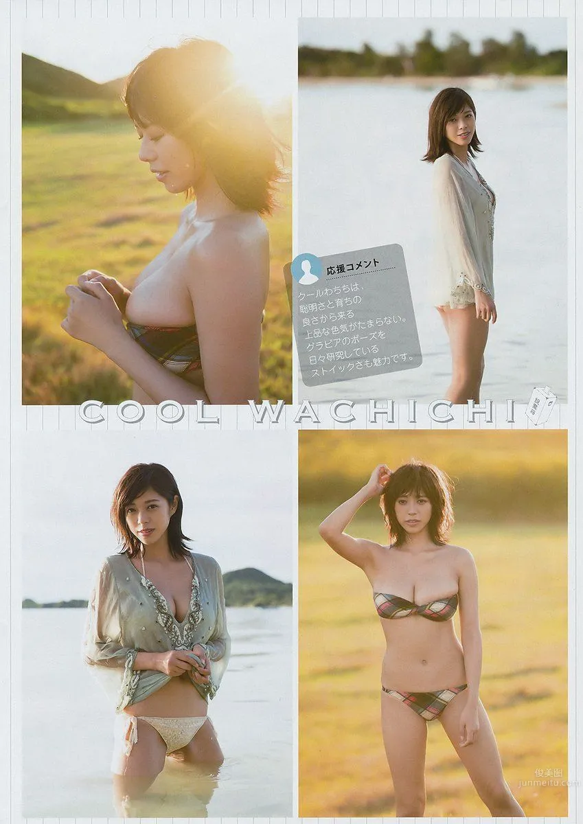 Minami Wachi - 2017 Weekly Playboy NEWS Photos photo 24