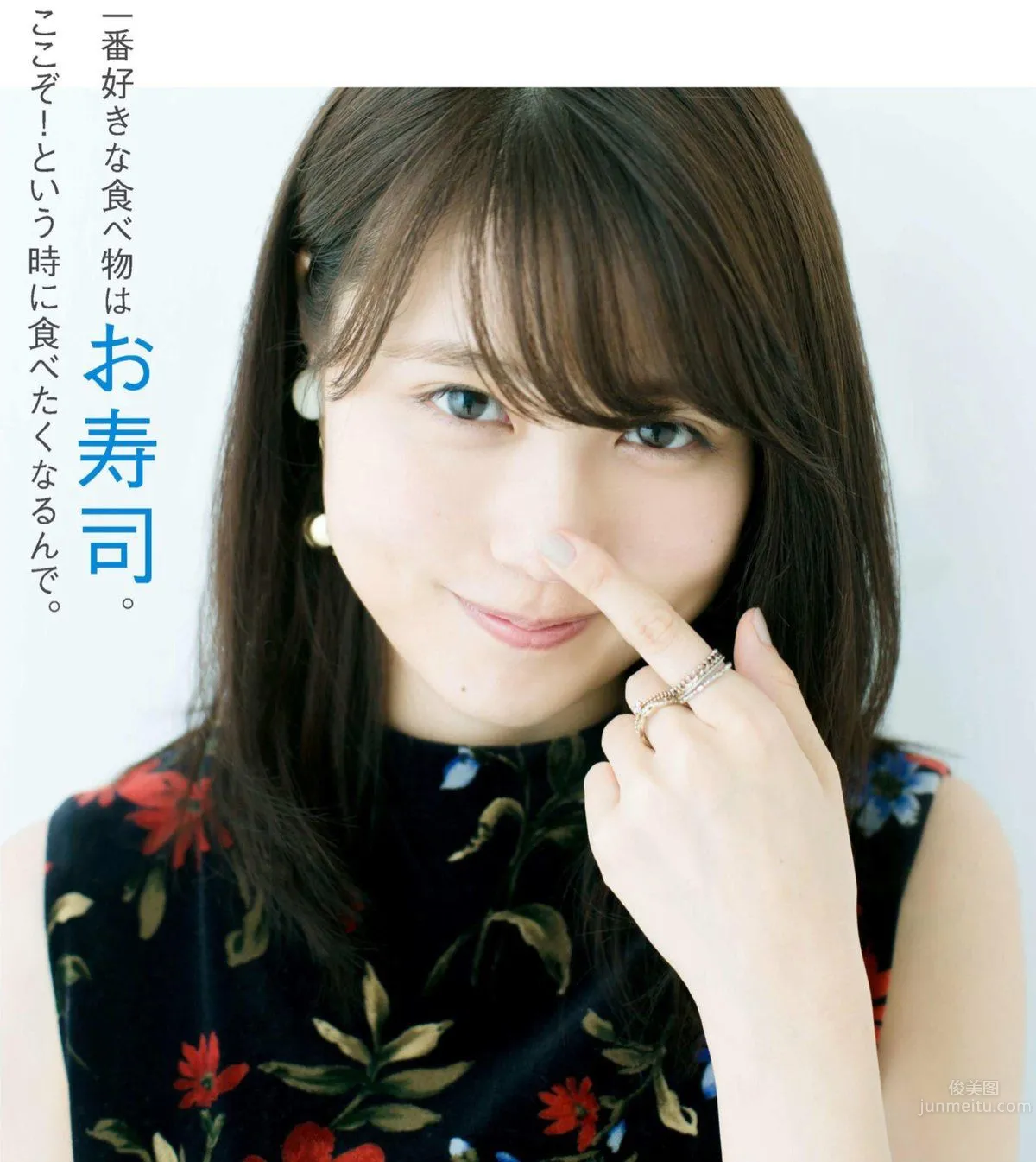 Kasumi Arimura, 2017 Magazine Poster Photos photo 5