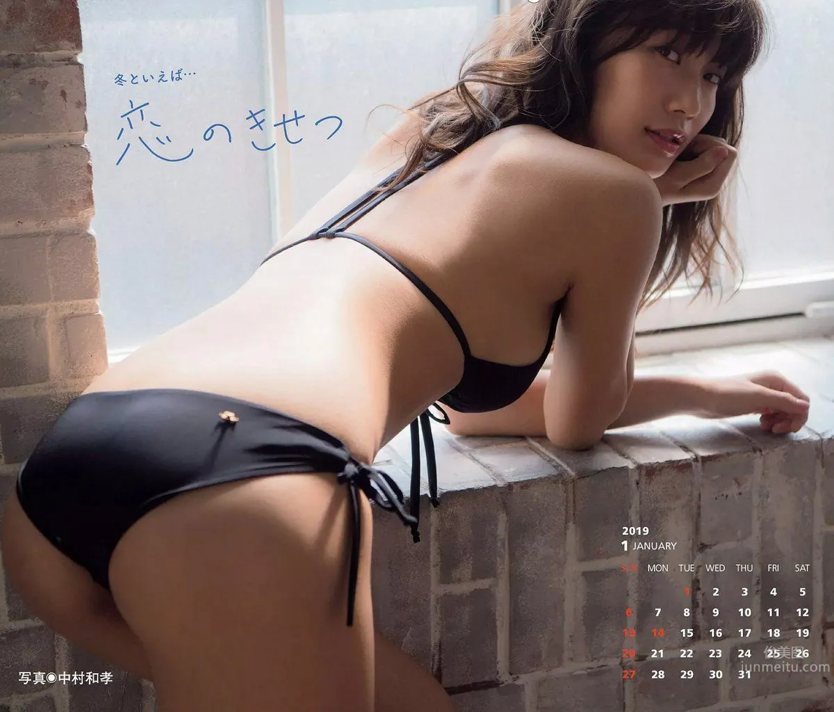 Yuka Ogura - 2017 Weekly Playboy News Photos photo 13
