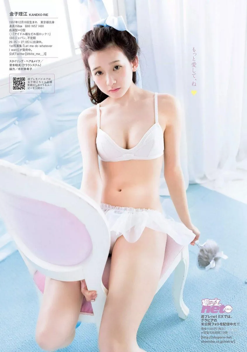 Rie Kaneko - 2018 Weekly Playboy NEWS Photos photo 4