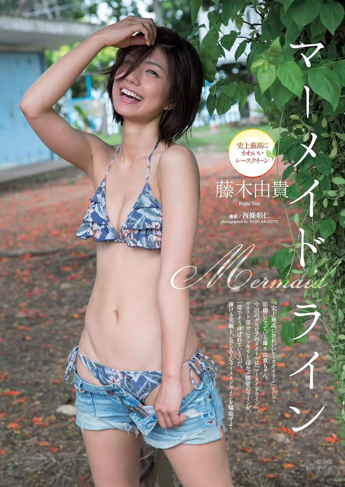 Yuki Fujiki, 2017 Weekly Playboy NEWS Photos photo 29