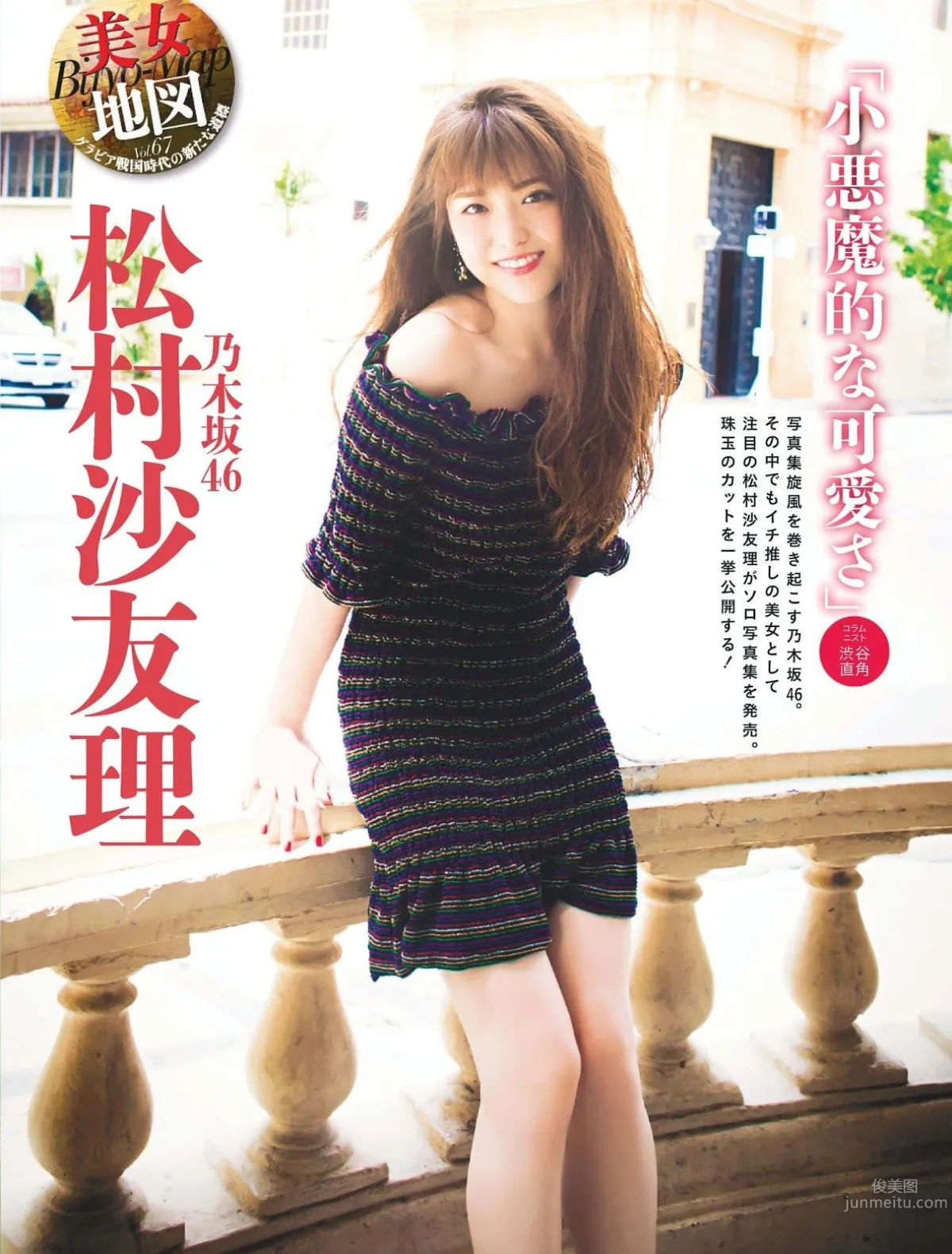 Sayuri Matsumura - 2018 Weekly Playboy News Photos photo 1