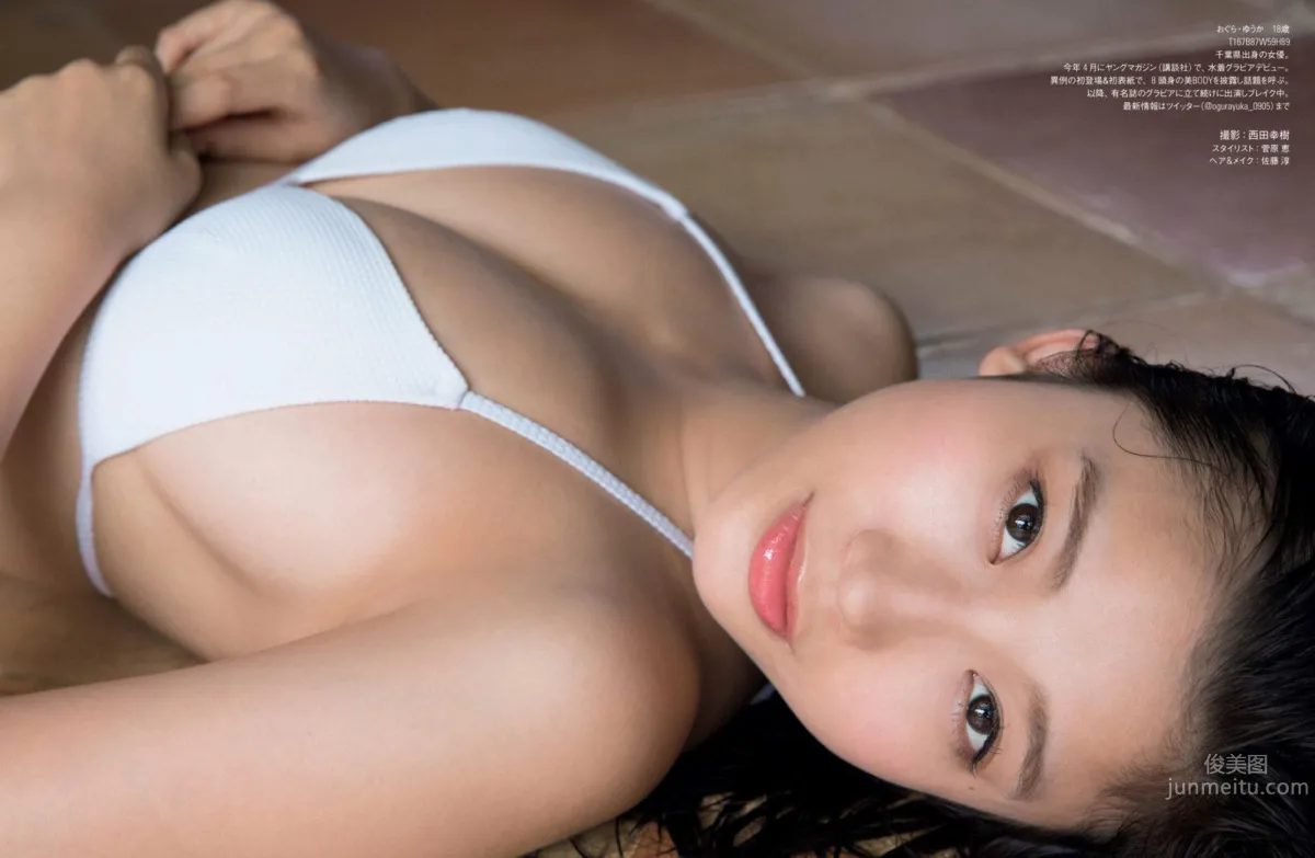 Yuka Ogura - 2017 Weekly Playboy News Photos photo 81