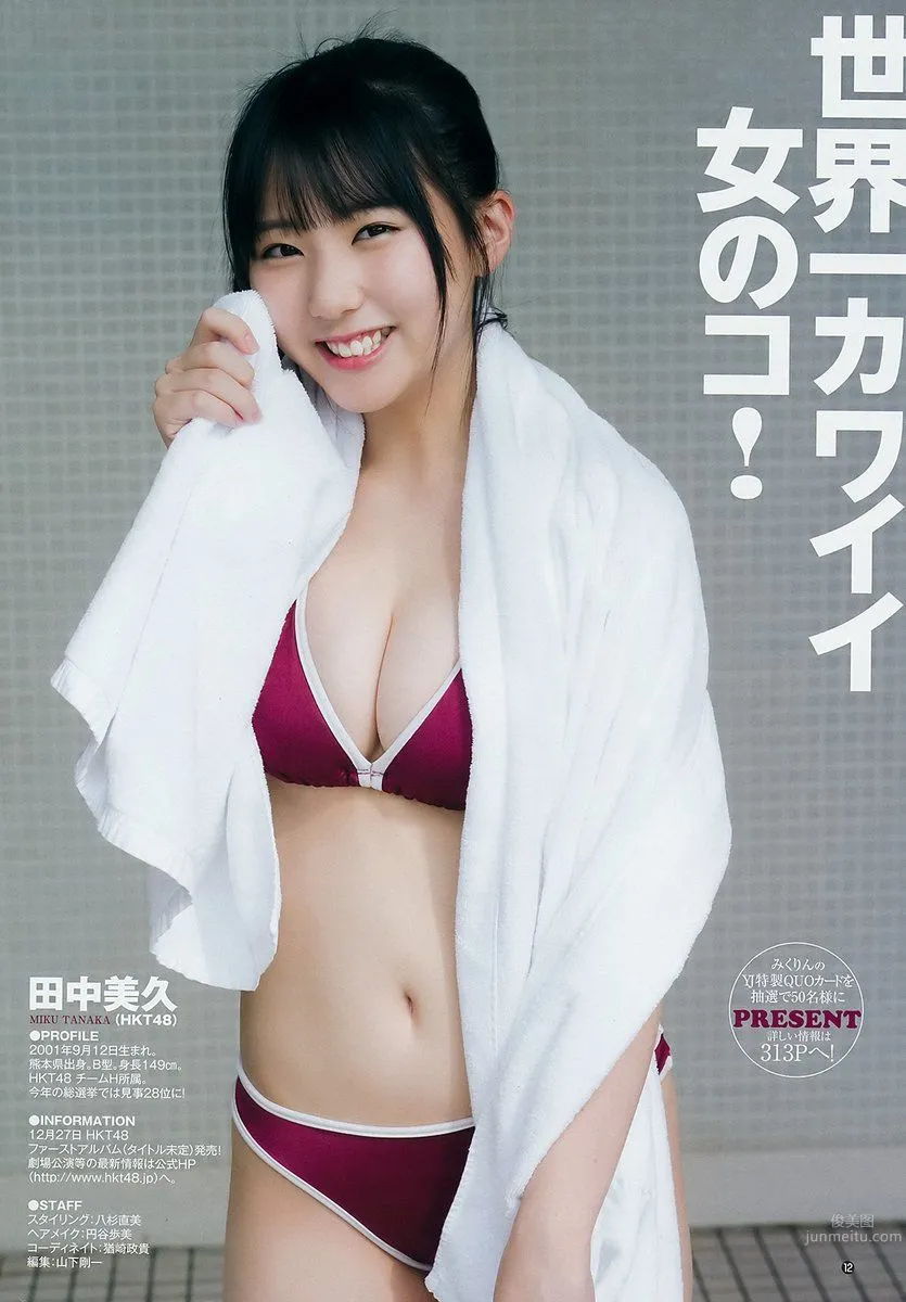 田中美久- 2018年週プレNEWS寫真 6