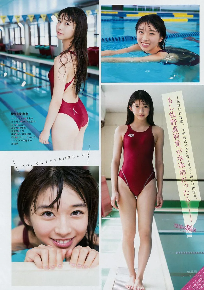 牧野真莉愛- 2017年週プレNEWS寫真 33