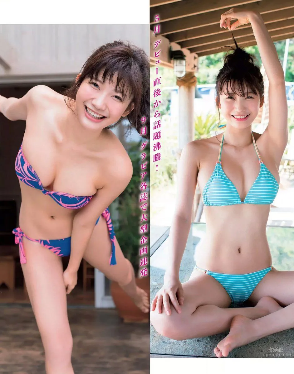 Yuka Ogura - 2017 Weekly Playboy News Photos photo 36