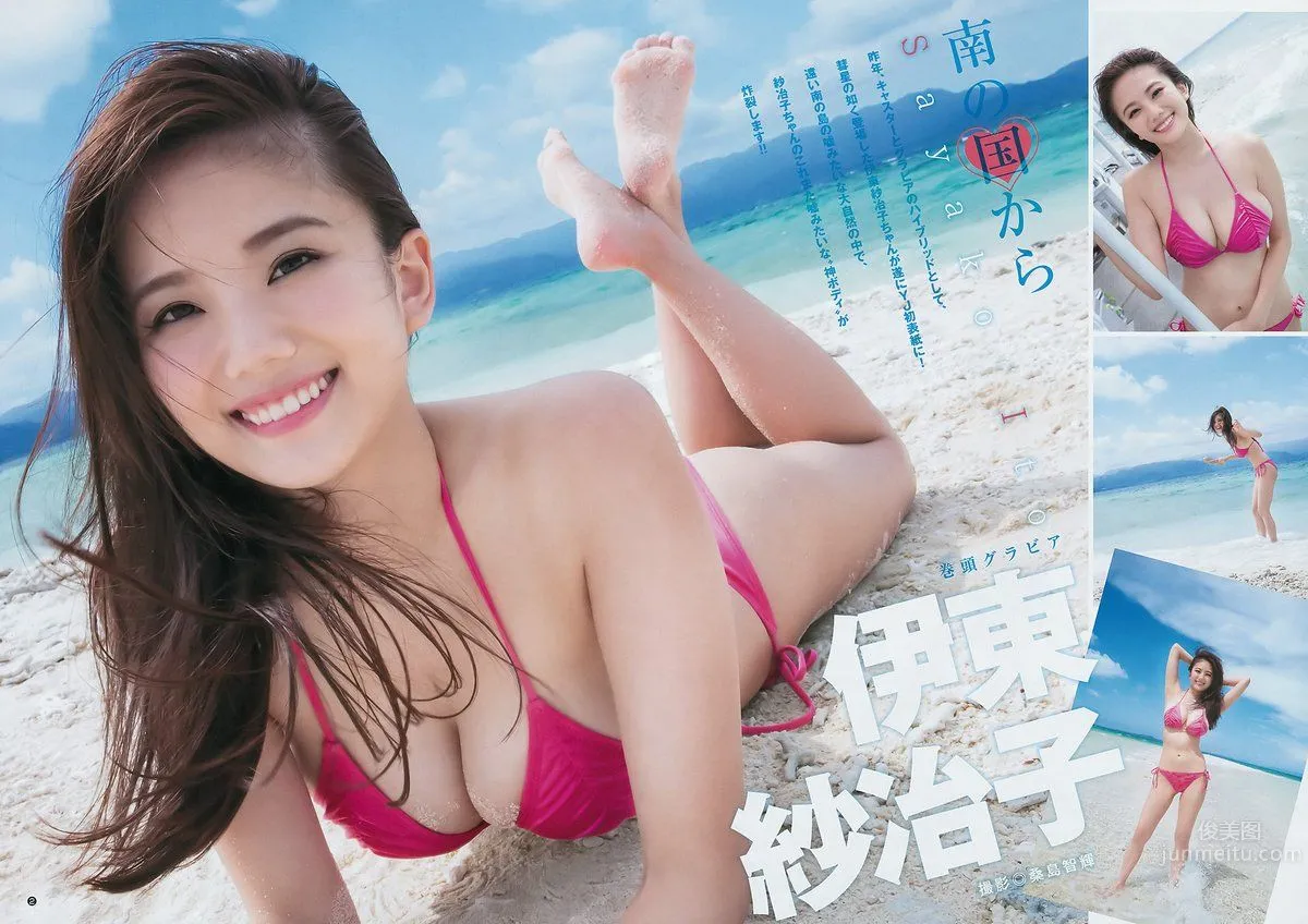 Sayako Ito - 2017 Weekly Playboy NEWS Photos photo 18